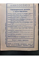 1929 г. Каталог книг за 1929 г. изданий книгосоюза
