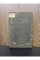 1907 р. Війна з Югуртою