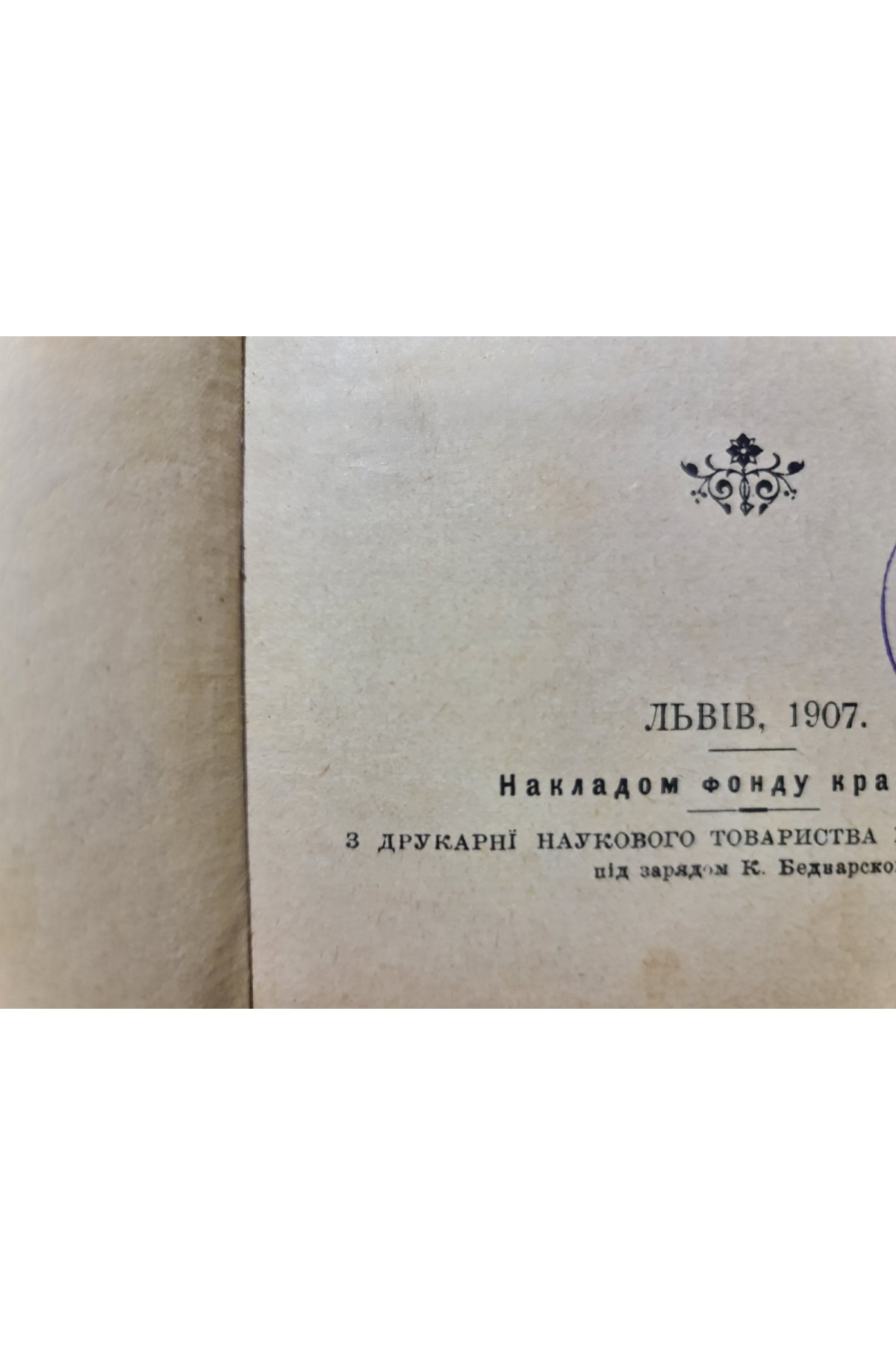 1907 р. Війна з Югуртою