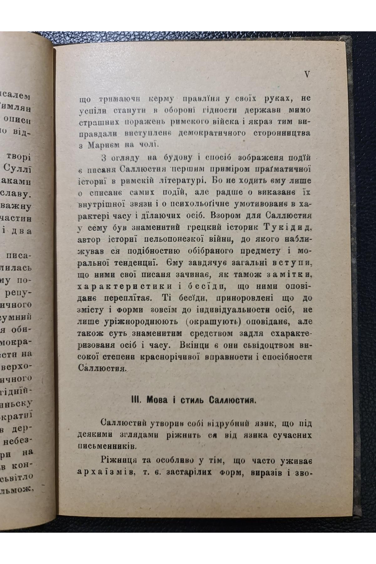 1907 р. Війна з Югуртою