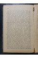 1907 р. Війна з Югуртою