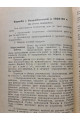 1923 г. Материалы о положении труда на Киевщине