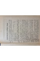 1923 г. Материалы о положении труда на Киевщине