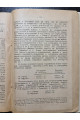 1923 г. Материалы о положении труда на Киевщине