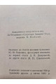 1931 рік: Матеріали до монографії села Старосілля тираж 1000