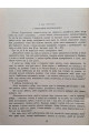1931 рік: Матеріали до монографії села Старосілля тираж 1000
