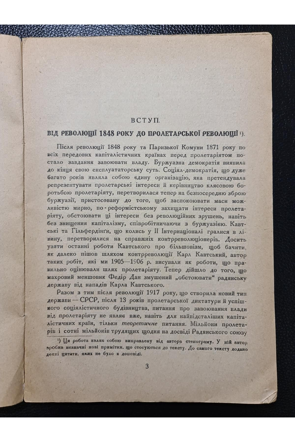 1905 р. Страйк і збройне повстання в революції
