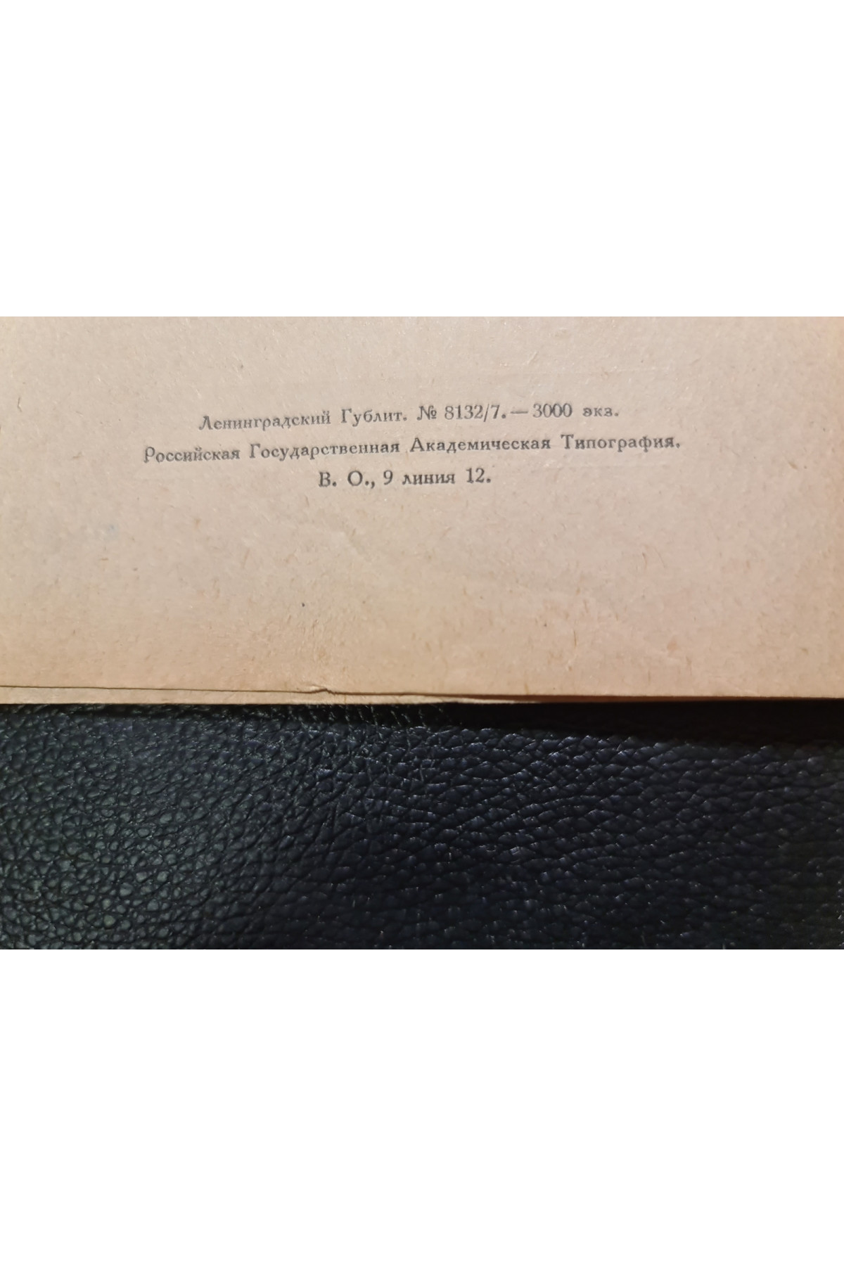 Каталог изданий за июль 1925 года