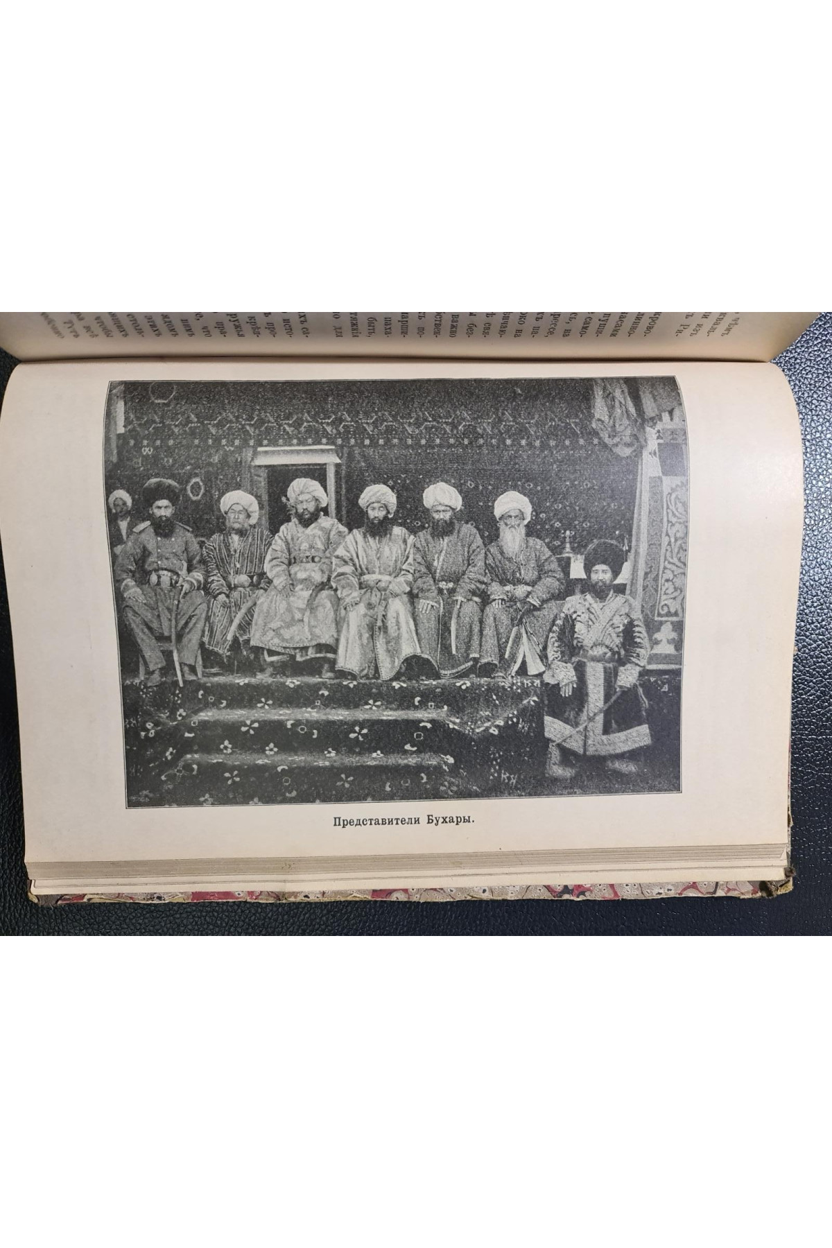 1900 г. Азия. Иллюстрированный географический сборник