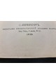 1912 г. Отделения русского языка и словесности Императорской Академии Наук за 1912 год.