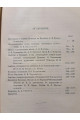1907 г. Пушкин и его современники. Материалы и исследования.