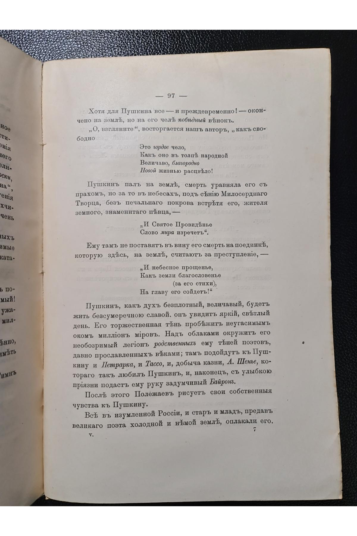 1907 г. Пушкин и его современники. Материалы и исследования.