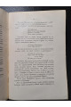 1907 г. Пушкин и его современники. Материалы и исследования.