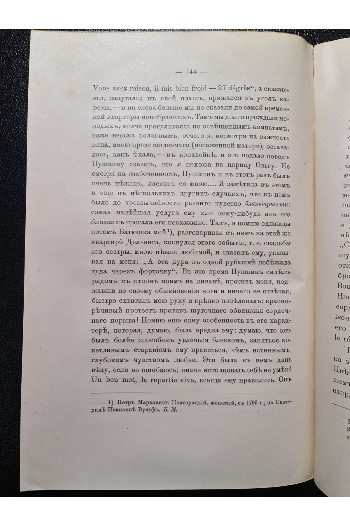 1907 г. Пушкин и его современники. Материалы и исследования.