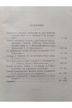 1906 г. Пушкин и его современники. Материалы и исследования. Выпуск IV