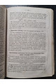 1868 г. Краткий учебник минеральной и органической химии