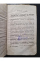 1862 г. Руководство для преподавание артиллерии в батарейных школах полевой и ротных крепостной артиллерии