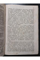 1878 г. Курс средней истории