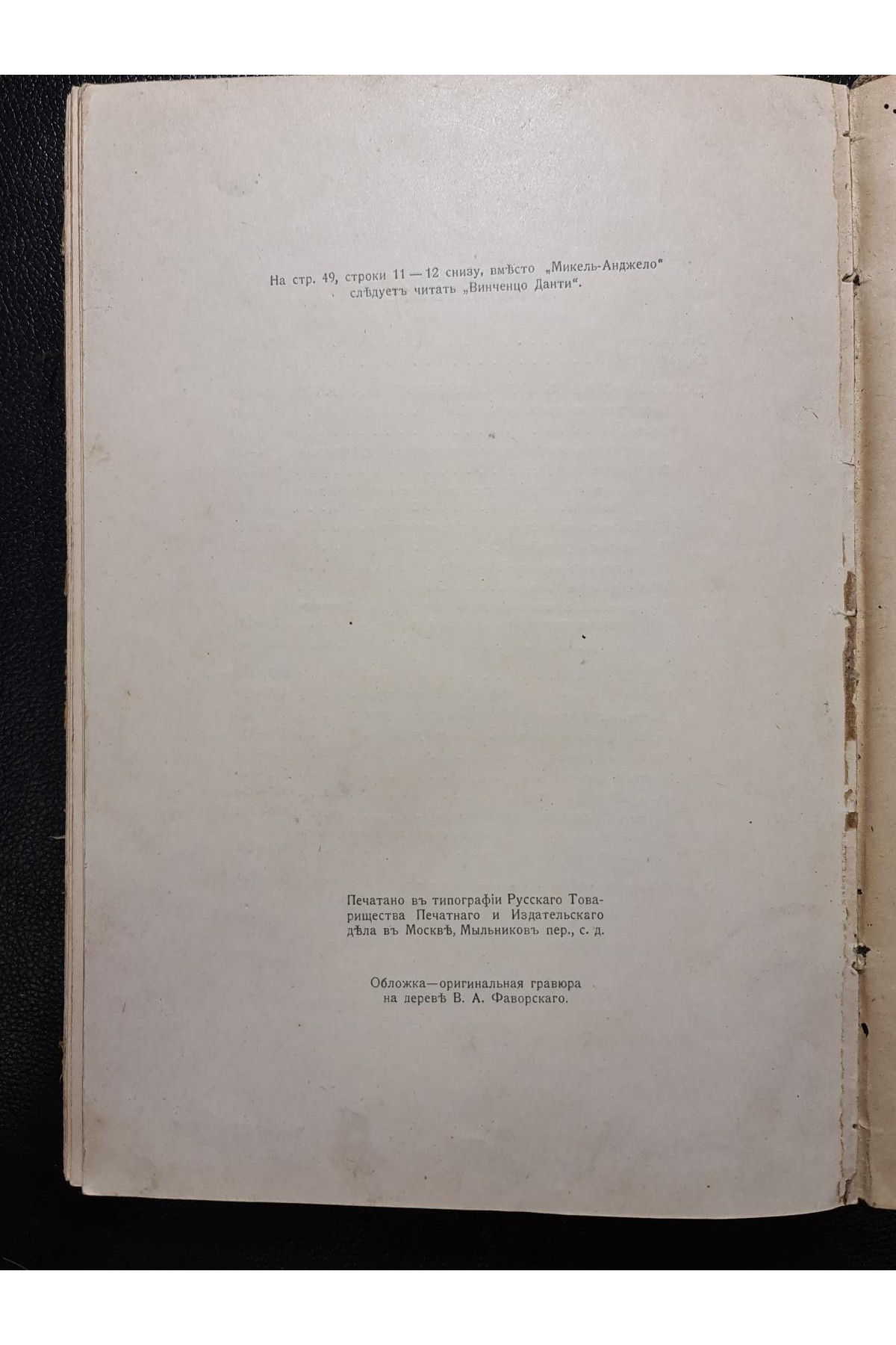1913 г. ﻿ Проблема формы в изобразительном искусстве и собрание статей