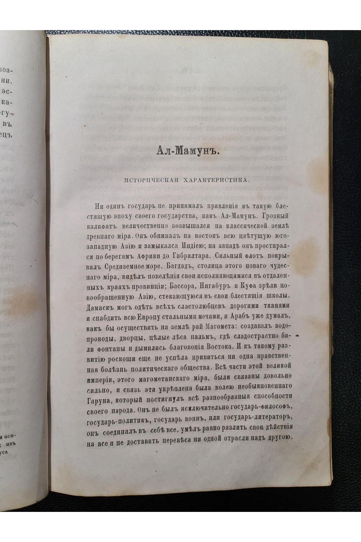 1875 г. ﻿Полное собрание сочинений Н. В. Гоголя третье издание его наследников том 4