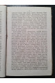 1879 г. Отечествоведение. Россия по рассказам путешественников и ученым исследованиям