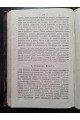 1879 г. Отечествоведение. Россия по рассказам путешественников и ученым исследованиям