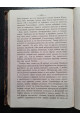 1879 г. Отечествоведение. Россия по рассказам путешественников и ученым исследованиям