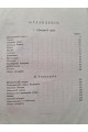 1879 г. Отечествоведение. Россия по рассказам путешественников и ученым исследованиям