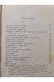 1901 г. Религия и культура сборник статей﻿ В. В. Розанов 