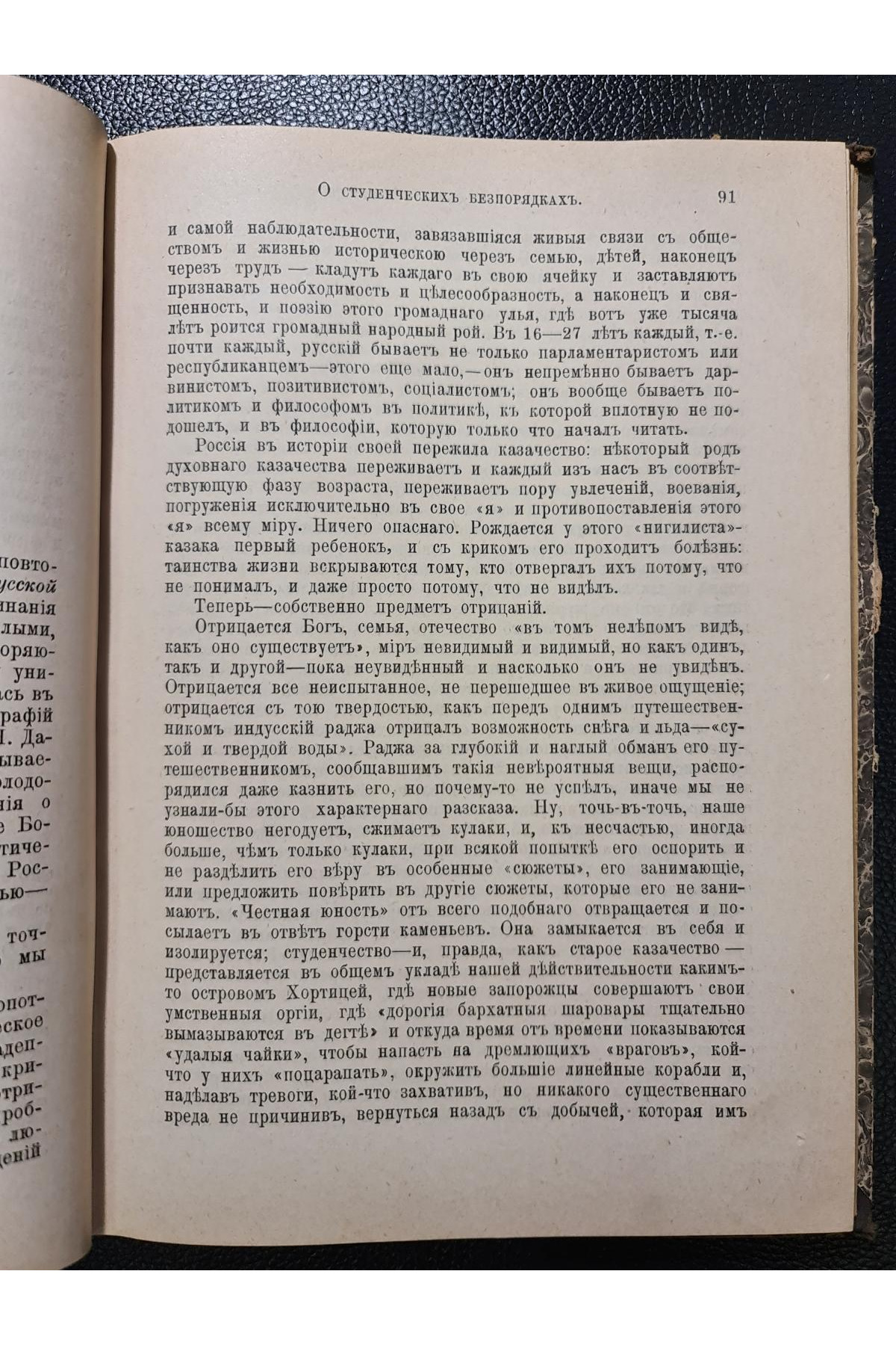 1901 г. Религия и культура сборник статей﻿ В. В. Розанов 