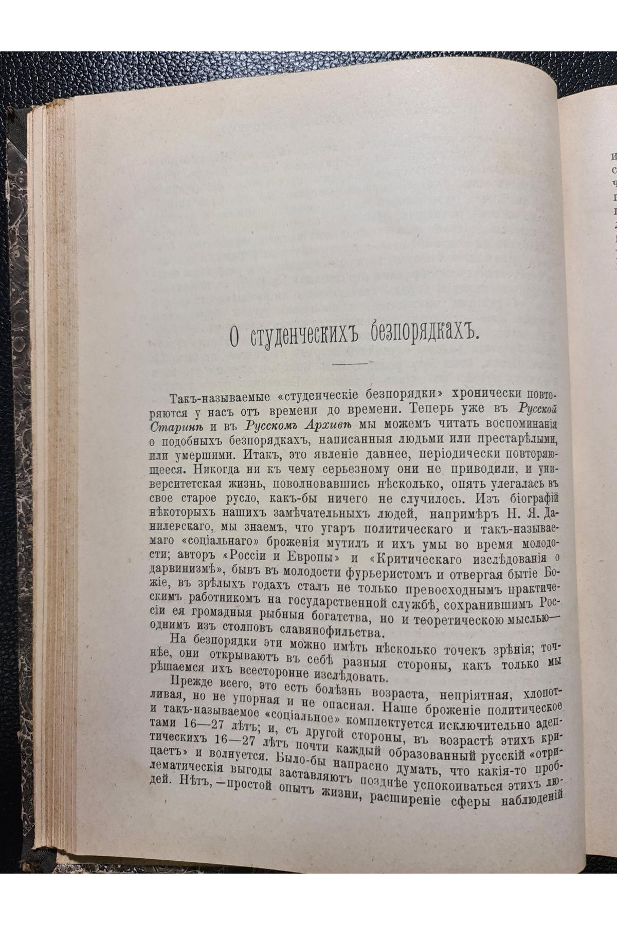 1901 г. Религия и культура сборник статей﻿ В. В. Розанов 