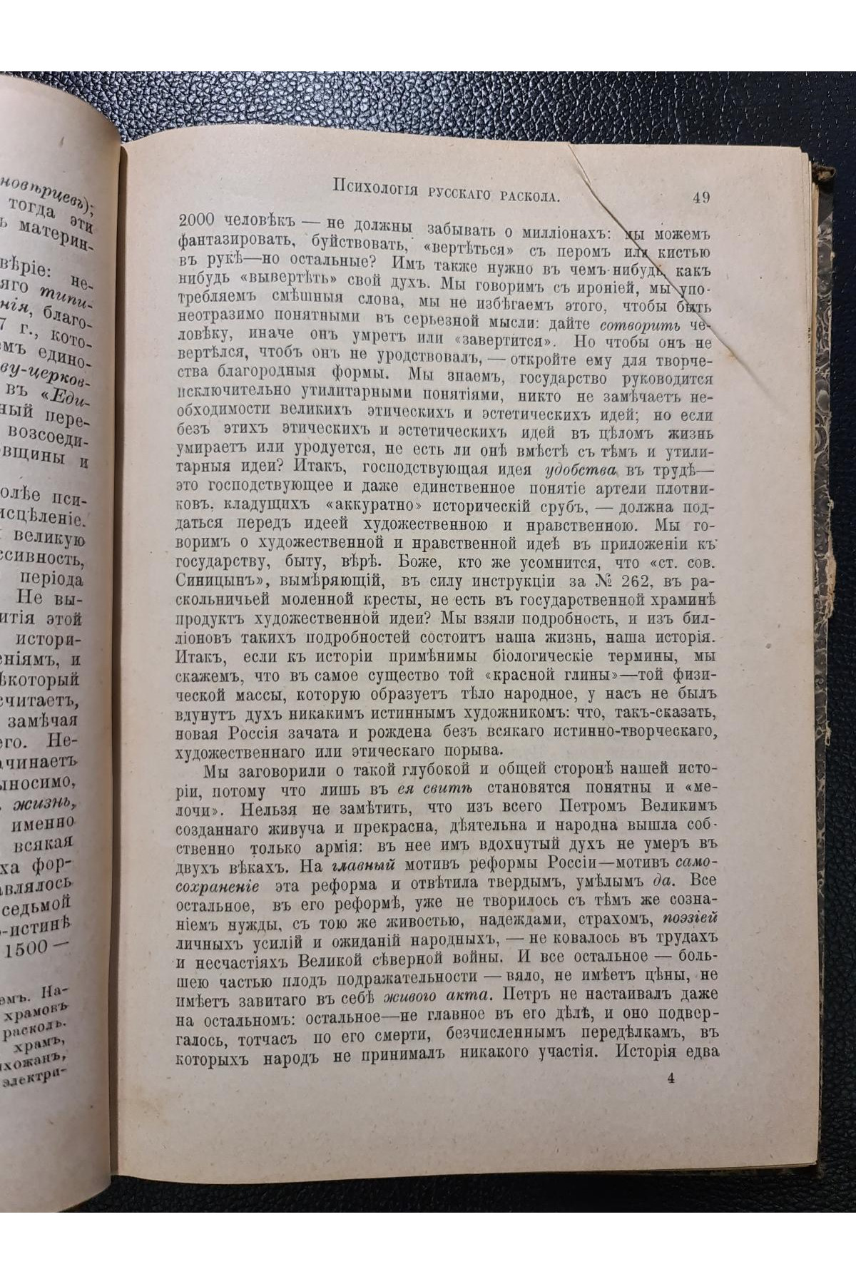 1901 г. Религия и культура сборник статей﻿ В. В. Розанов 