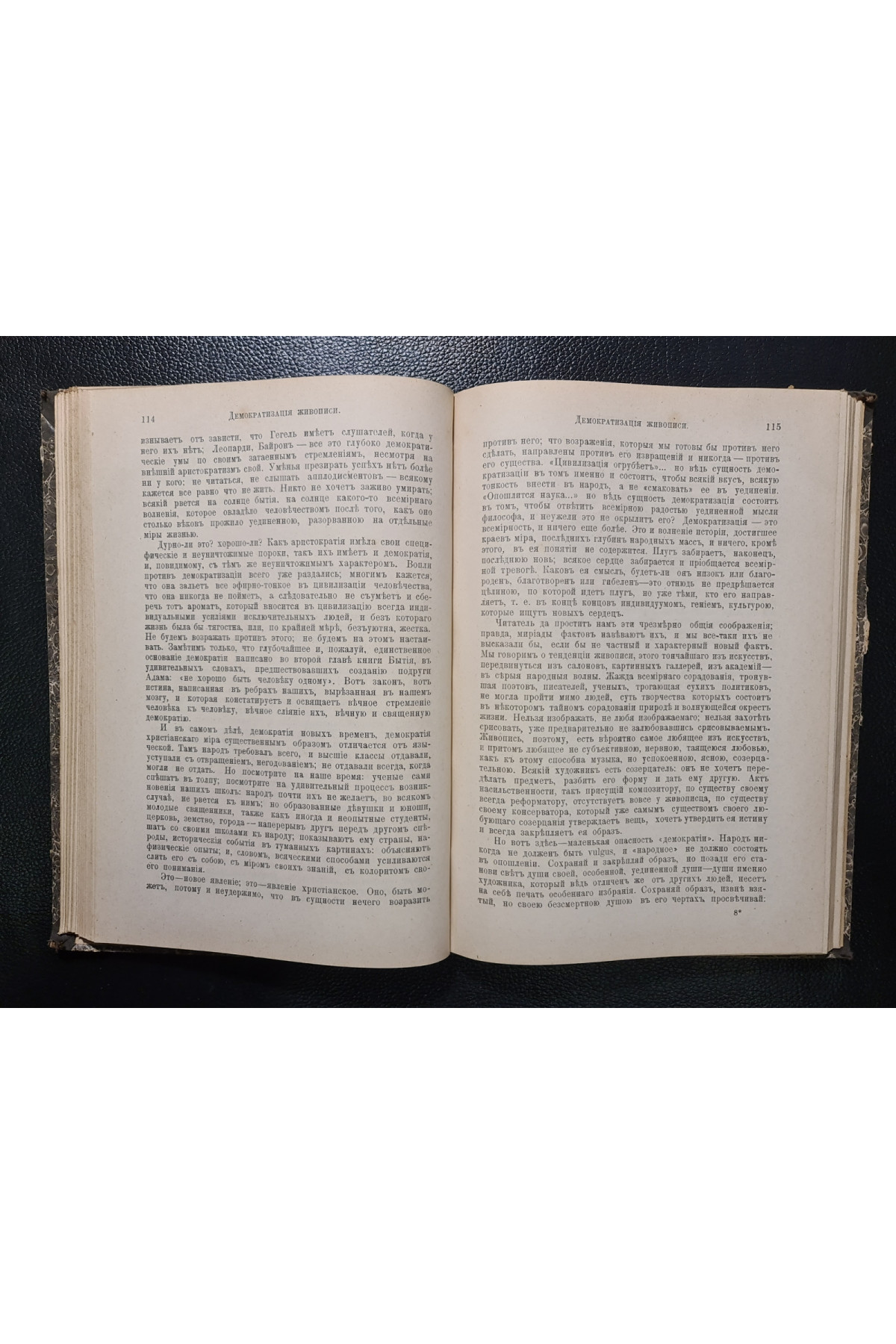 1901 г. Религия и культура сборник статей﻿ В. В. Розанов 