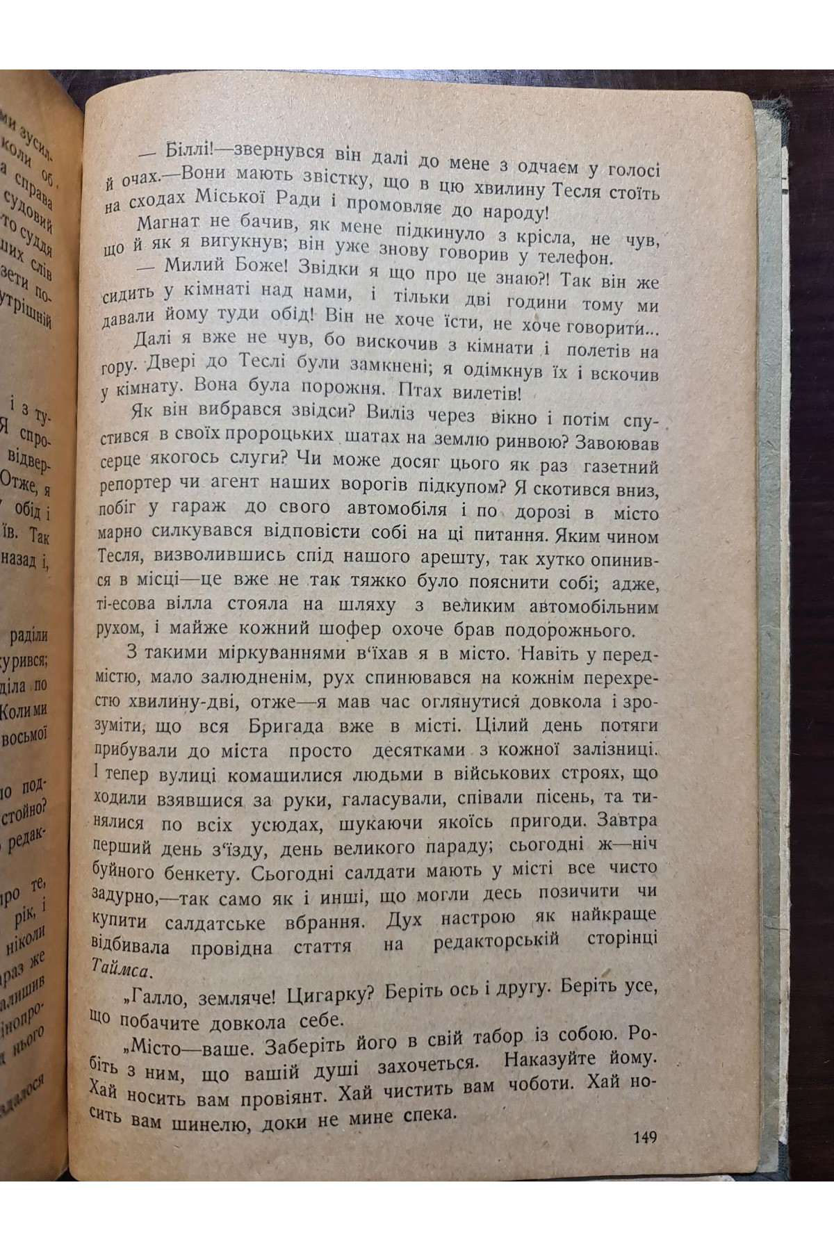 1925 р. Мене зовуть теслею Аптон Сінклер Обложка Авангард 