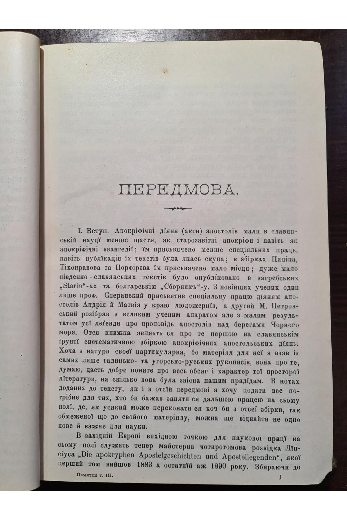 1902 р. Памятки українсько-руської мови і літератури. Том III. Апокріфи і легенди з українських рукописів