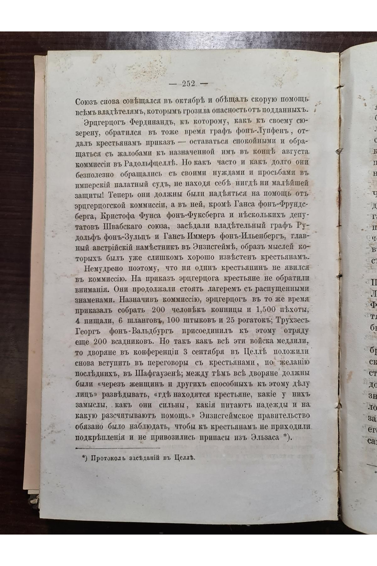 1865 р. История крестьянской войны в Германии