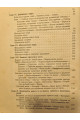 1895 г. МОСТЫ. Краткое руководство