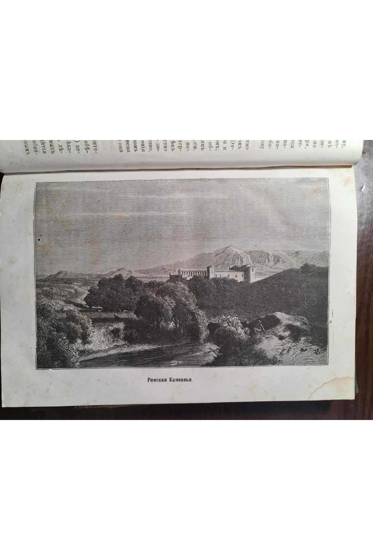 1878 г. Земля и её народы. Том III. Живописная Европа