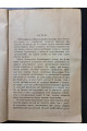 1930 р. Профспілки в реконструктивний період Авангард 