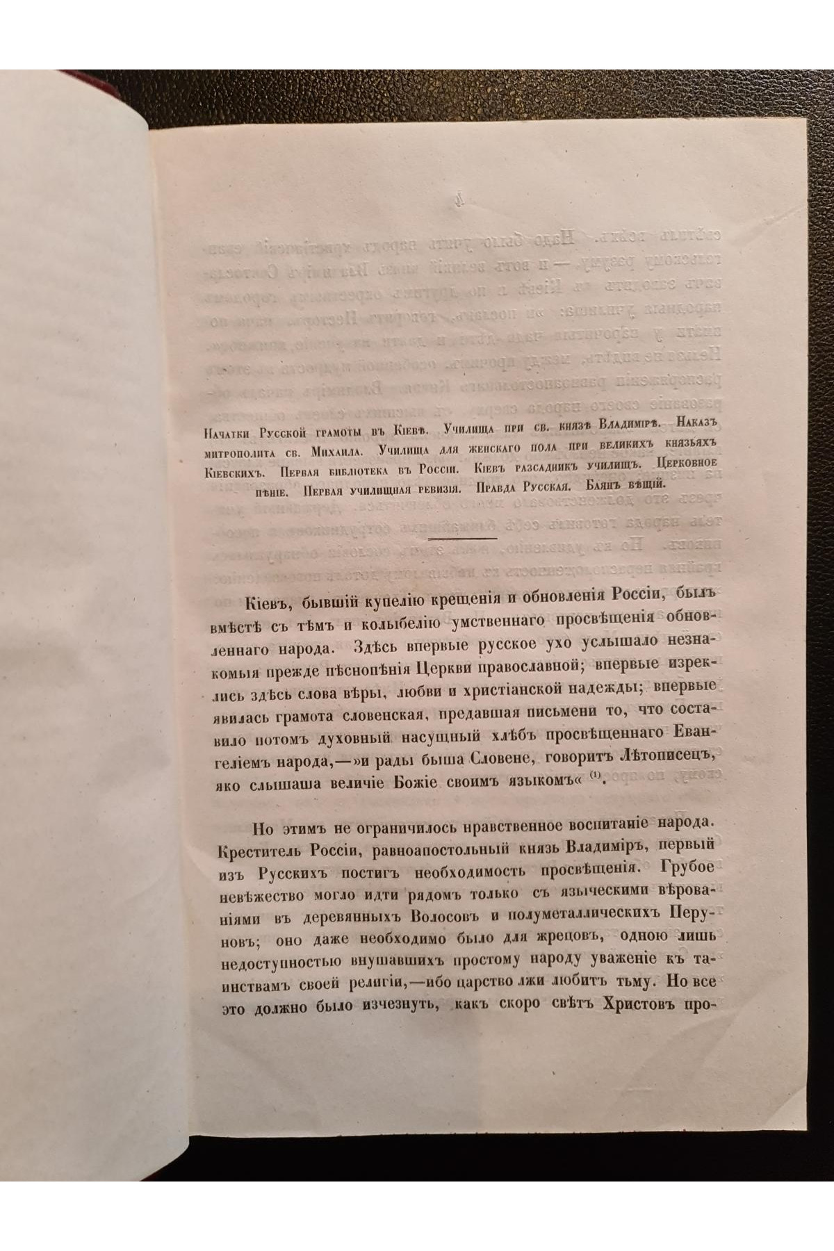 1856 г. Киев с древнейшим его училищем академиею, Виктор Аскоченский Комплект