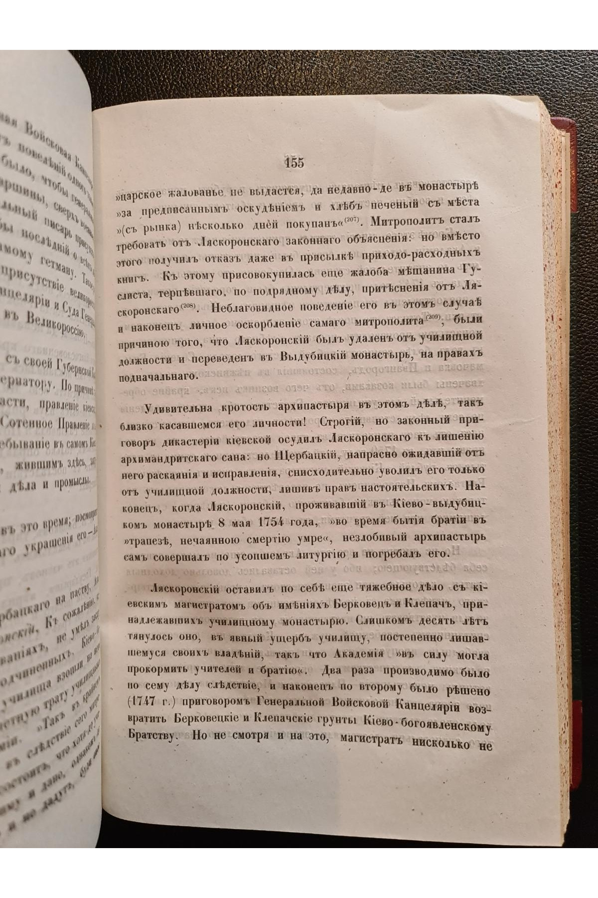 1856 г. Киев с древнейшим его училищем академиею, Виктор Аскоченский Комплект