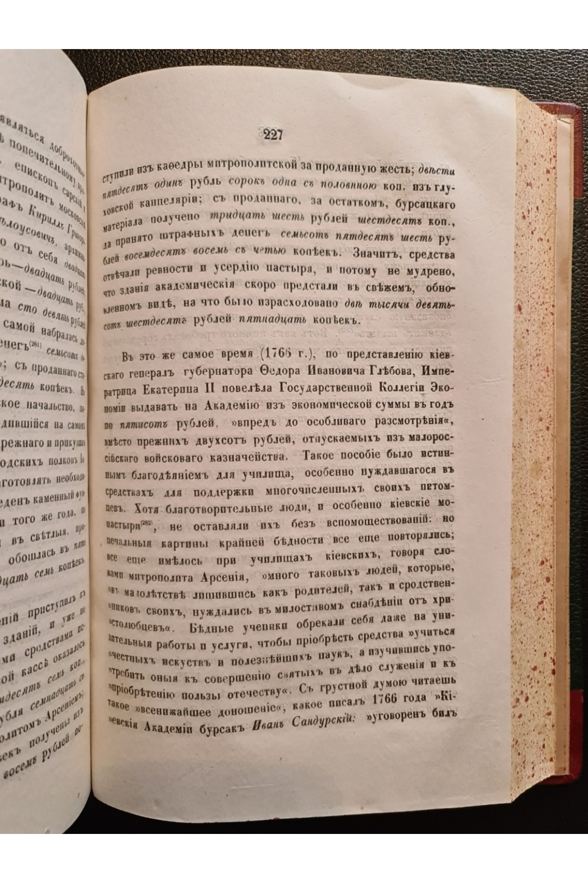 1856 г. Киев с древнейшим его училищем академиею, Виктор Аскоченский Комплект