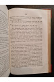 1856 г. Киев с древнейшим его училищем академиею, Виктор Аскоченский Комплект