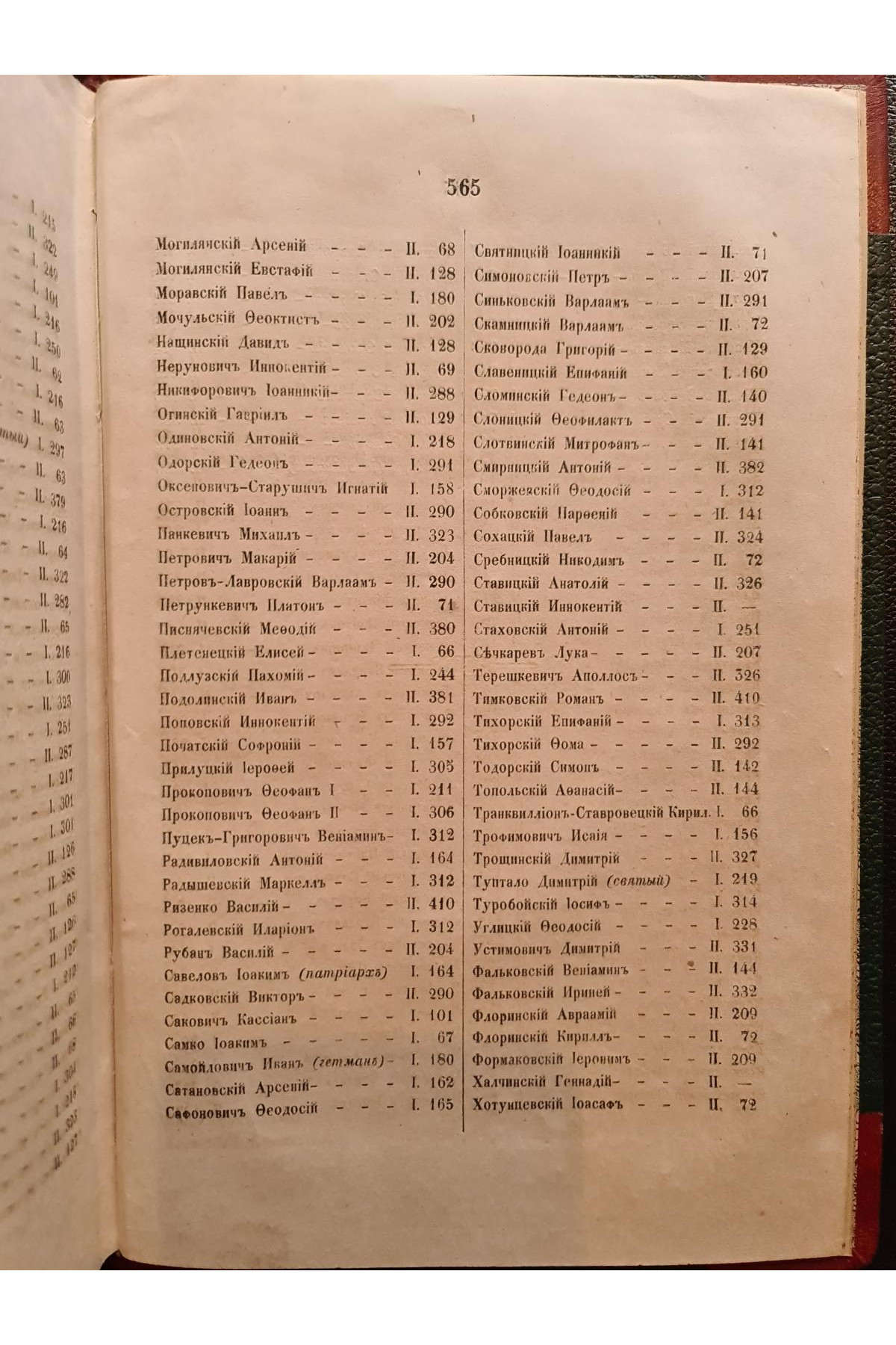 1856 г. Киев с древнейшим его училищем академиею, Виктор Аскоченский Комплект