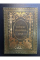 1865 г. Документы, объясняющие историю Западно-Русского края