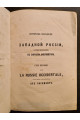 1865 г. Документы, объясняющие историю Западно-Русского края
