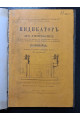 1882 г. Индикатор и его употребление