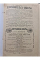 1882 г. Индикатор и его употребление