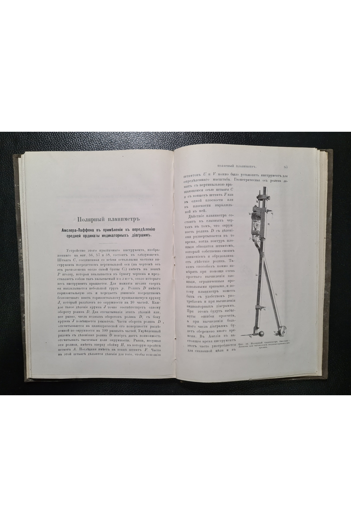 1882 г. Индикатор и его употребление