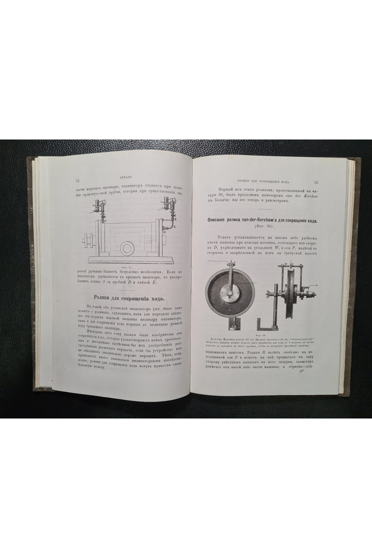 1882 г. Индикатор и его употребление